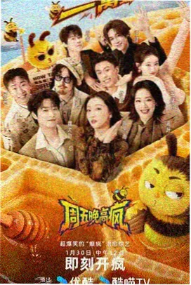 灯牌拆字赛综艺舞台视觉