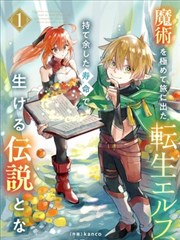 招牌背面手记漫画封面视觉